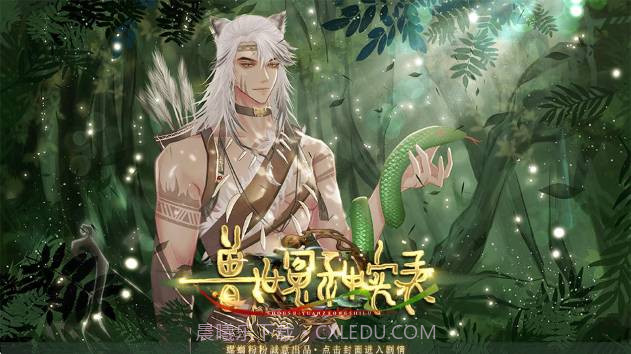 兽世冤种实录修改版截图3 兽世冤种实录修改版截图3