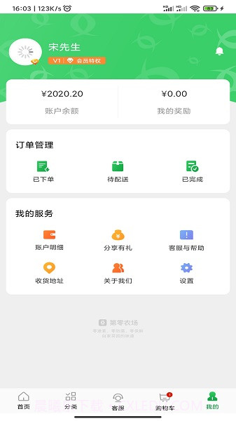 第零农场纯净版截图3 第零农场纯净版截图3