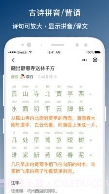 班班学截图4 班班学截图4