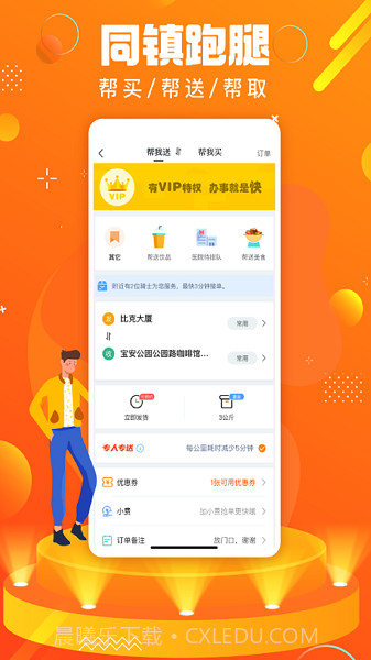 蚂蚁同镇2025最新版截图4 蚂蚁同镇2025最新版截图4
