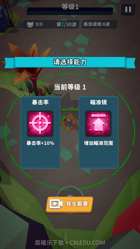 星系管理员免广告版截图2