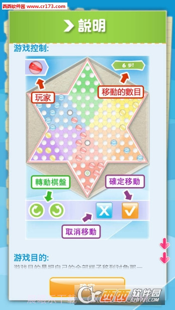 波子棋大师(跳棋高手)截图3 波子棋大师(跳棋高手)截图3