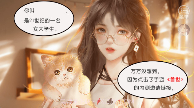 兽世冤种实录修改版截图1 兽世冤种实录修改版截图1