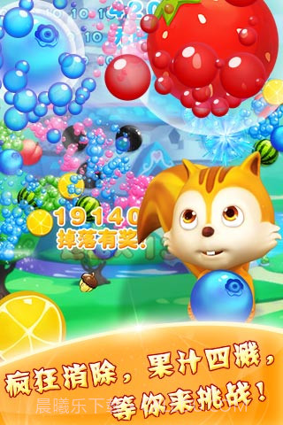 水果泡泡龙手机版截图2 水果泡泡龙手机版截图2