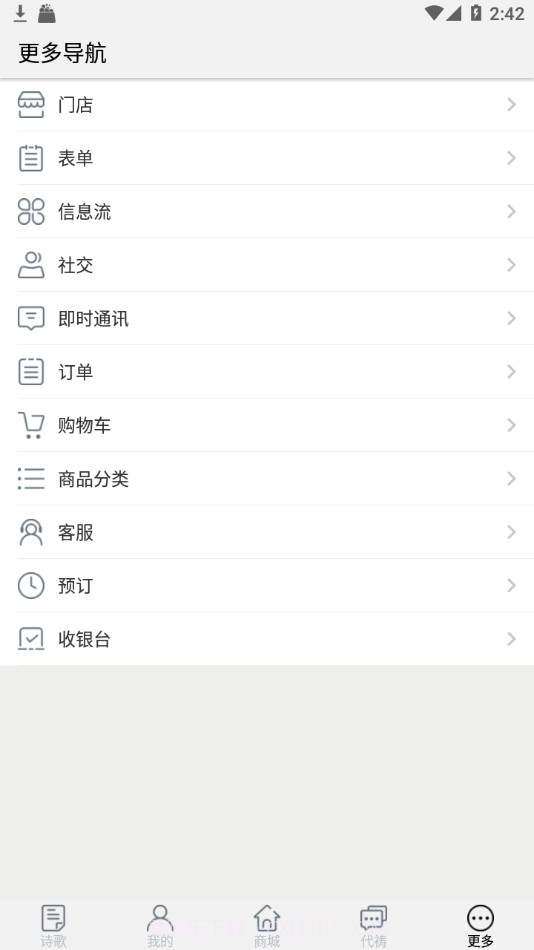 祝瑞莲诗歌截图1