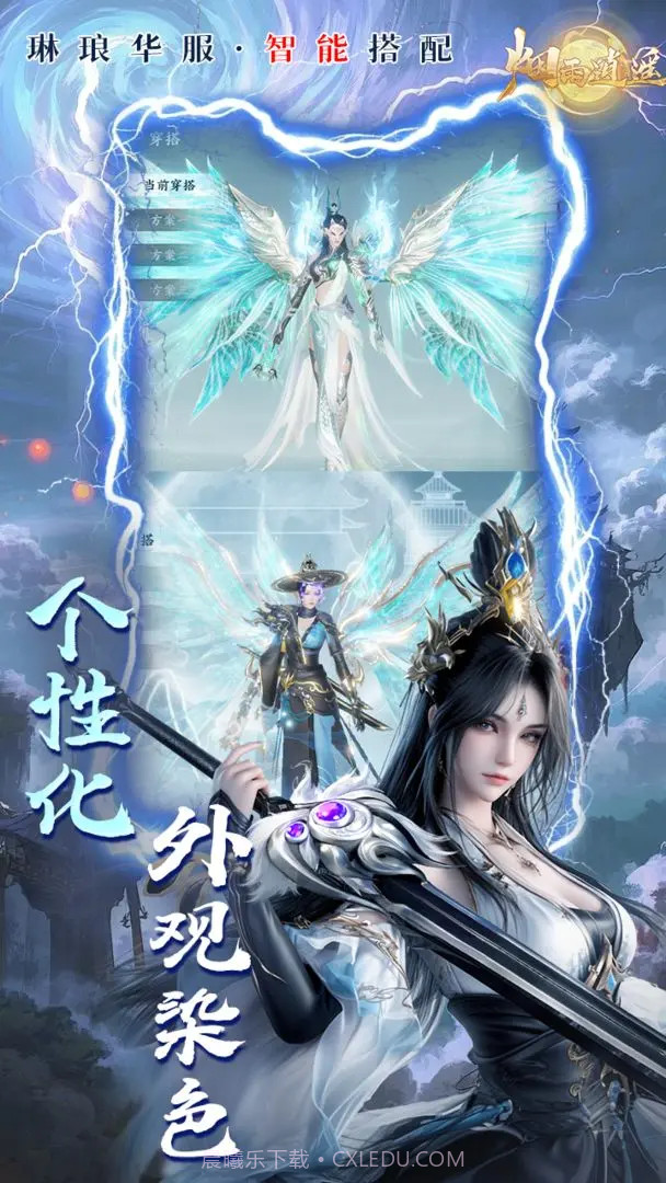 烟雨逍遥国际版截图2 烟雨逍遥国际版截图2