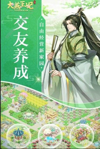 大燕王妃H截图3 大燕王妃H截图3