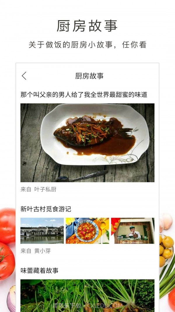 做饭大全截图4 做饭大全截图4