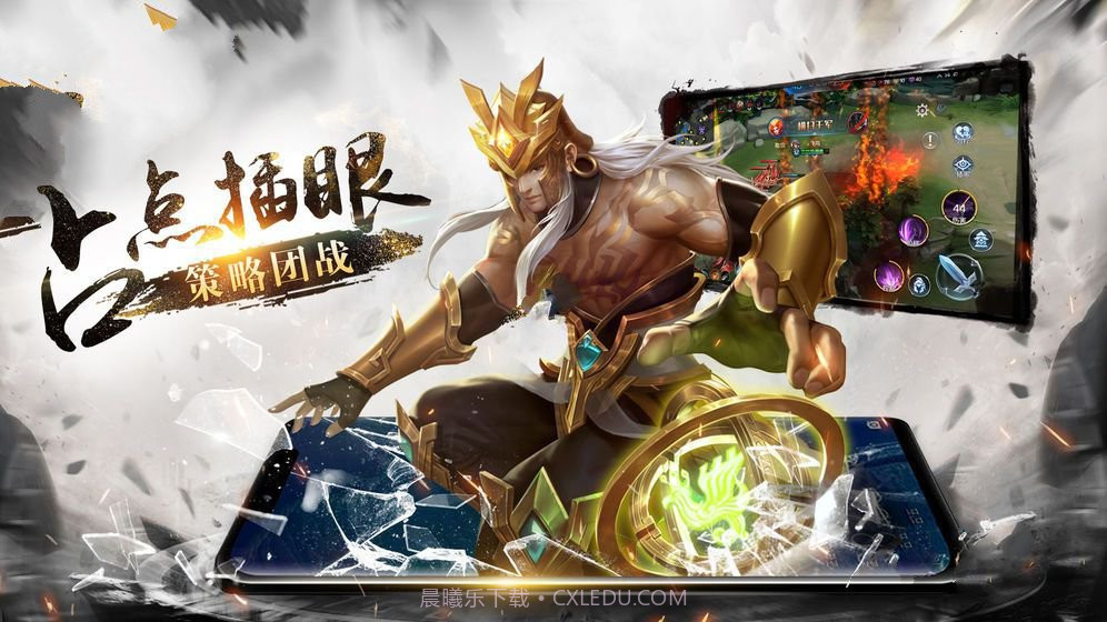 全民赛事MOBAv2.0截图1 全民赛事MOBAv2.0截图1