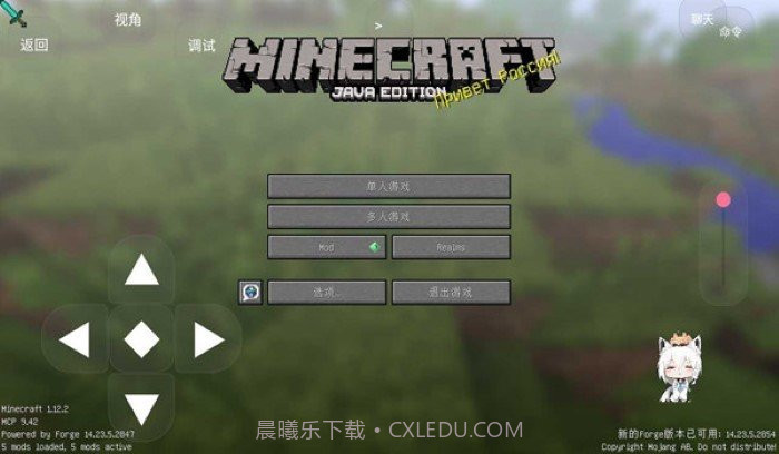 我的世界java版启动器截图1 我的世界java版启动器截图1