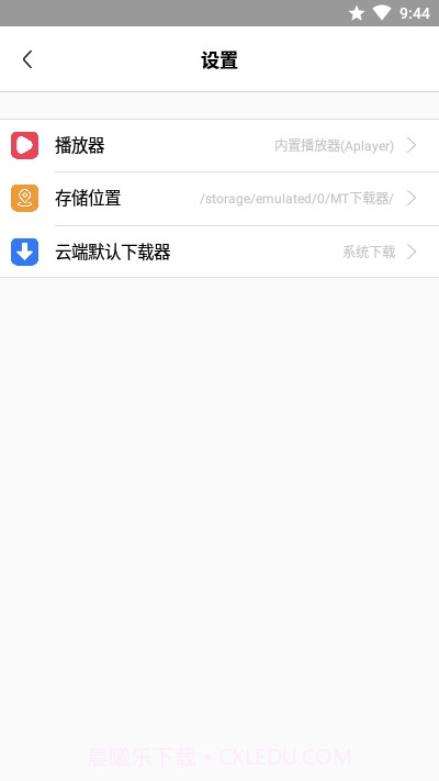 MT下载器最新版截图3