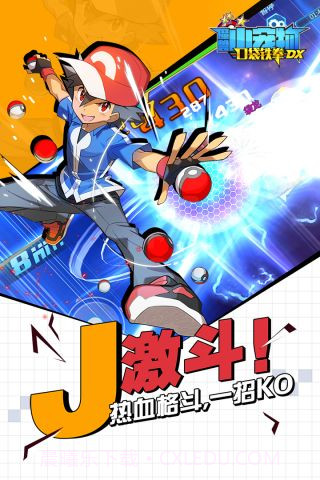 口袋铁拳锦标赛DX截图1 口袋铁拳锦标赛DX截图1