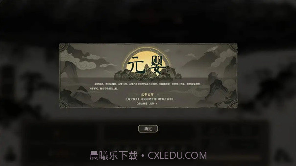 我独自飞升成仙单机版截图4 我独自飞升成仙单机版截图4