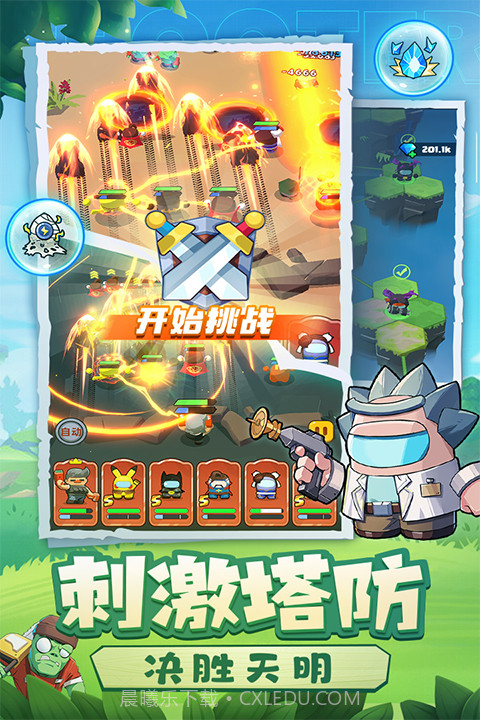 决战之地先行服截图3