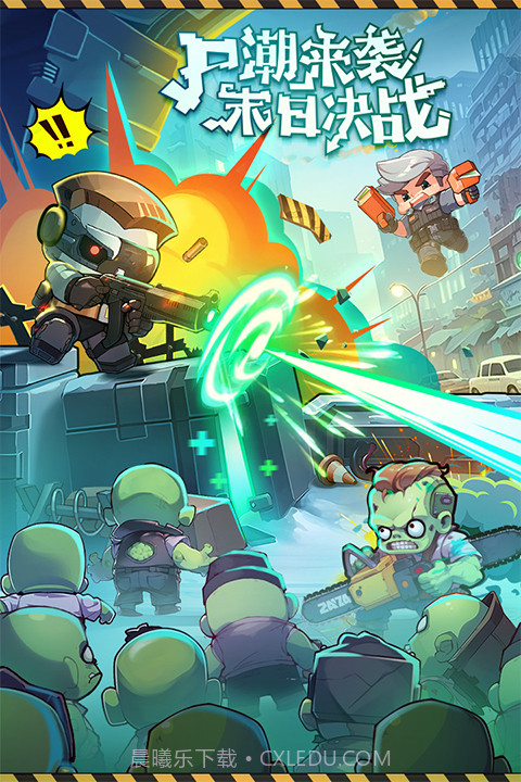 决战之地先行服截图1