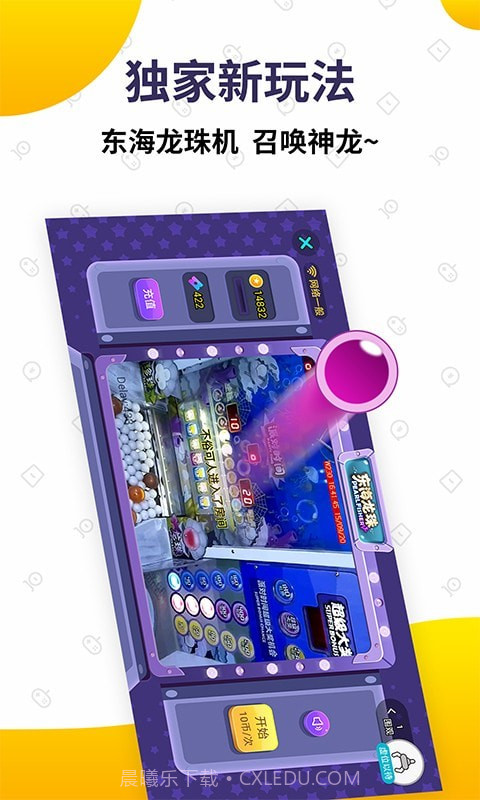 抓娃娃大玩家截图2 抓娃娃大玩家截图2