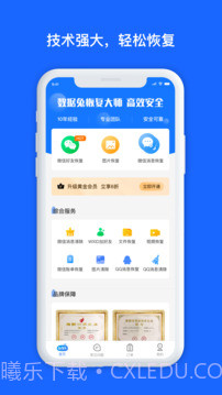 minitool数据恢复工具截图1