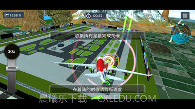 真实飞机模拟驾驶游戏截图3 真实飞机模拟驾驶游戏截图3