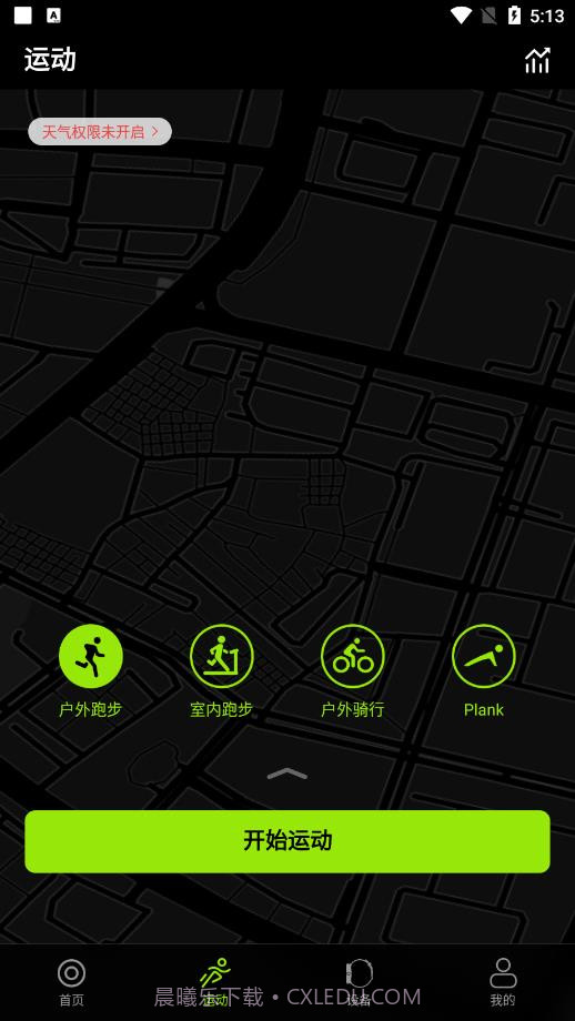 DeepFit手表截图3