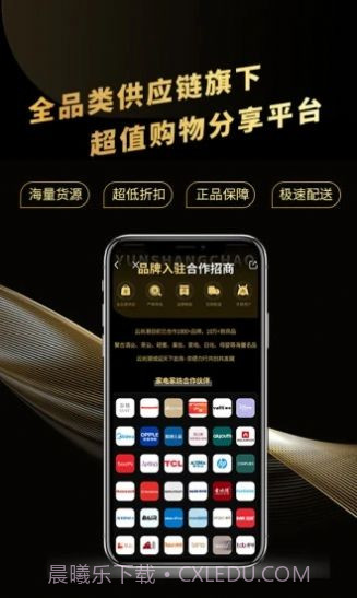 云尚潮截图2 云尚潮截图2