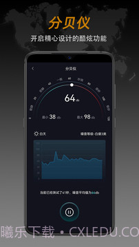 安卓指南针app软件下载(Compass Pro)V1.24 汉化专业版截图5 安卓指南针app软件下载(Compass Pro)V1.24 汉化专业版截图5