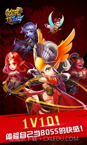 全民打BOSS截图4 全民打BOSS截图4