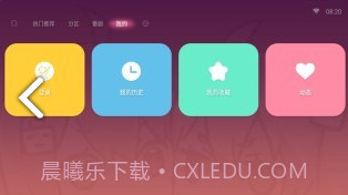 哔哩哔哩盒子版(哔哩哔哩盒子版安装包)V1.7.6 安卓正式版截图1 哔哩哔哩盒子版(哔哩哔哩盒子版安装包)V1.7.6 安卓正式版截图1