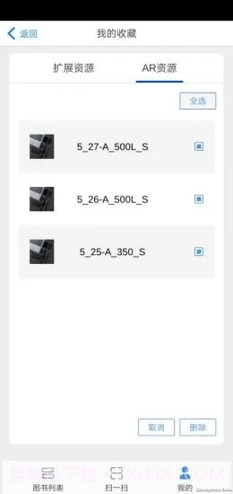 文泉云盘截图4 文泉云盘截图4
