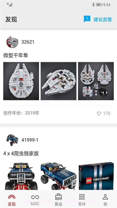 积木高手(积木拼装图纸)截图1 积木高手(积木拼装图纸)截图1