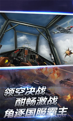 浴血长空截图5 浴血长空截图5