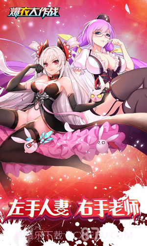 爆衣大作战飞升版截图1 爆衣大作战飞升版截图1