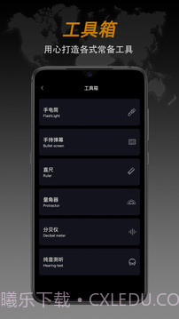 安卓指南针app软件下载(Compass Pro)V1.24 汉化专业版截图3 安卓指南针app软件下载(Compass Pro)V1.24 汉化专业版截图3