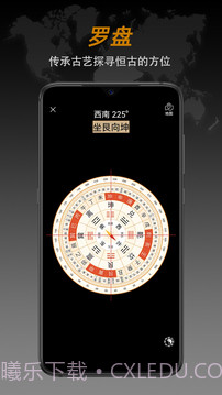 安卓指南针app软件下载(Compass Pro)V1.24 汉化专业版截图4 安卓指南针app软件下载(Compass Pro)V1.24 汉化专业版截图4