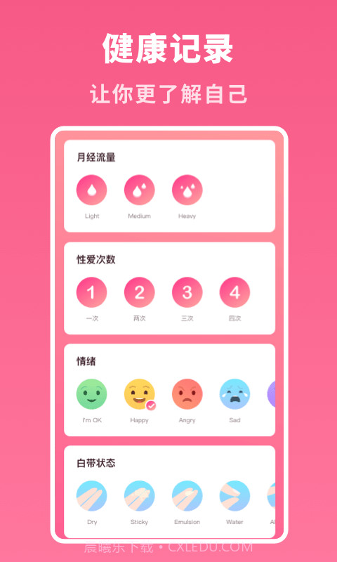 备孕专家截图4 备孕专家截图4