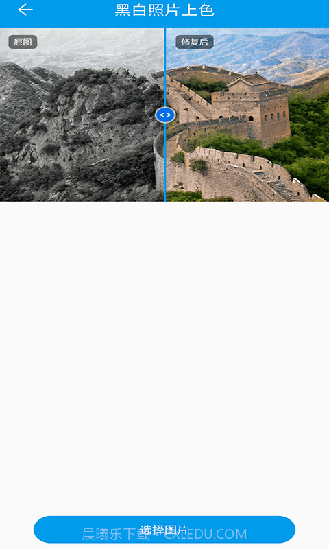 倍儿棒旧照片修复截图2 倍儿棒旧照片修复截图2