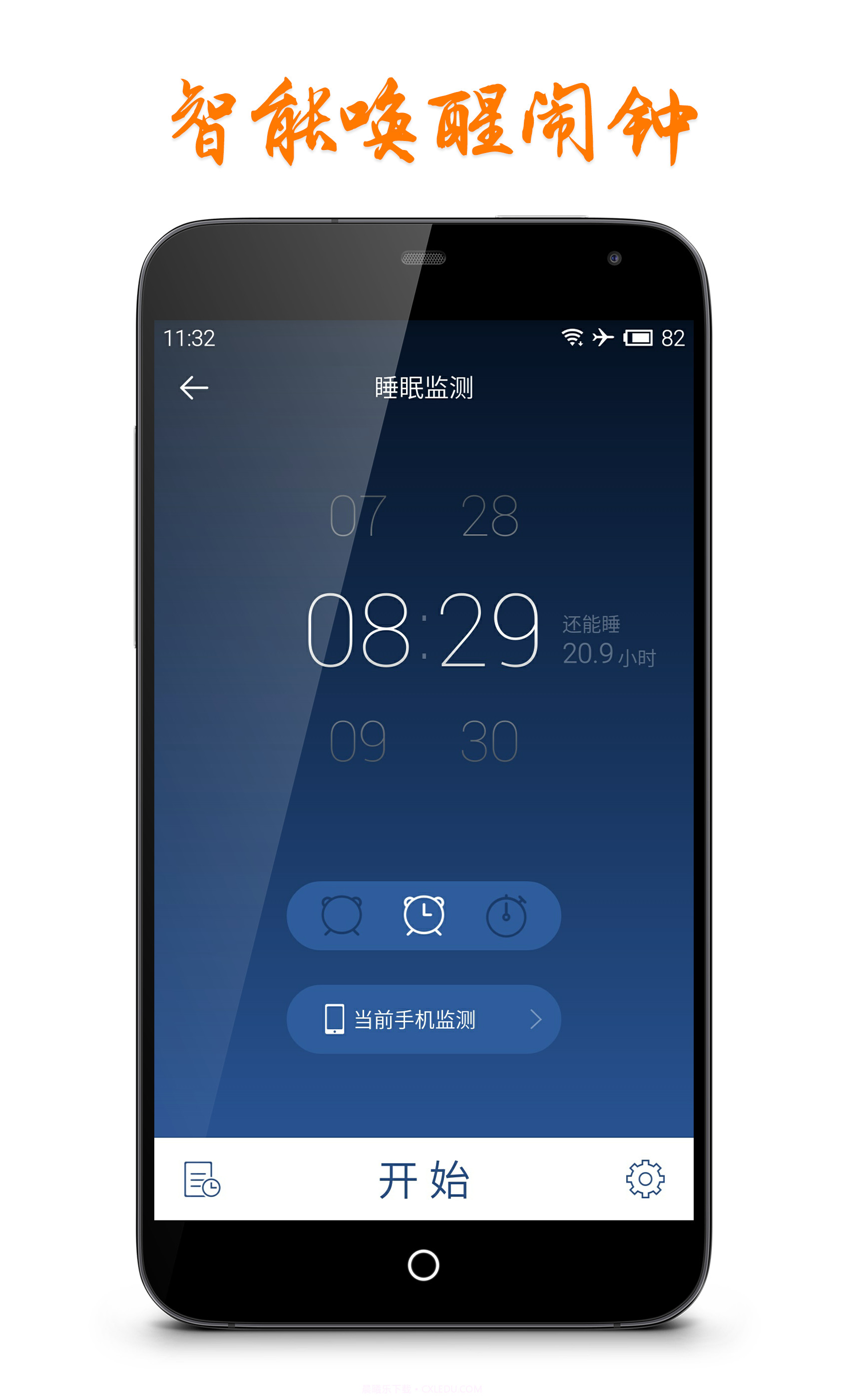催眠大师 Hypnotist截图2