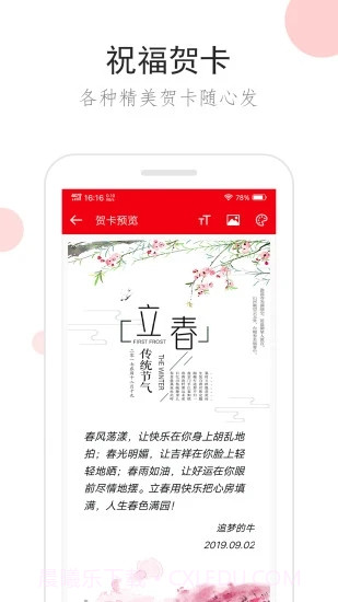 祝福短信截图4 祝福短信截图4