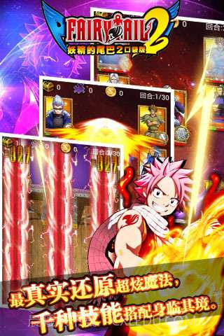 妖精的尾巴2截图2 妖精的尾巴2截图2