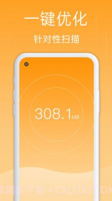 安全清理管家截图3 安全清理管家截图3