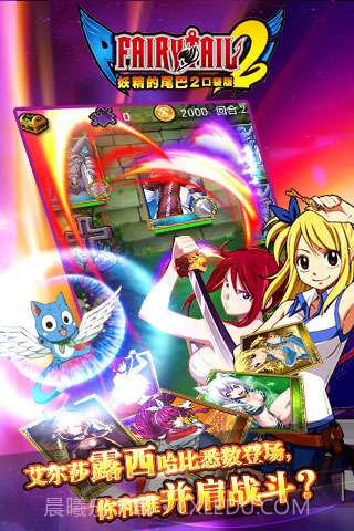 妖精的尾巴2截图5 妖精的尾巴2截图5