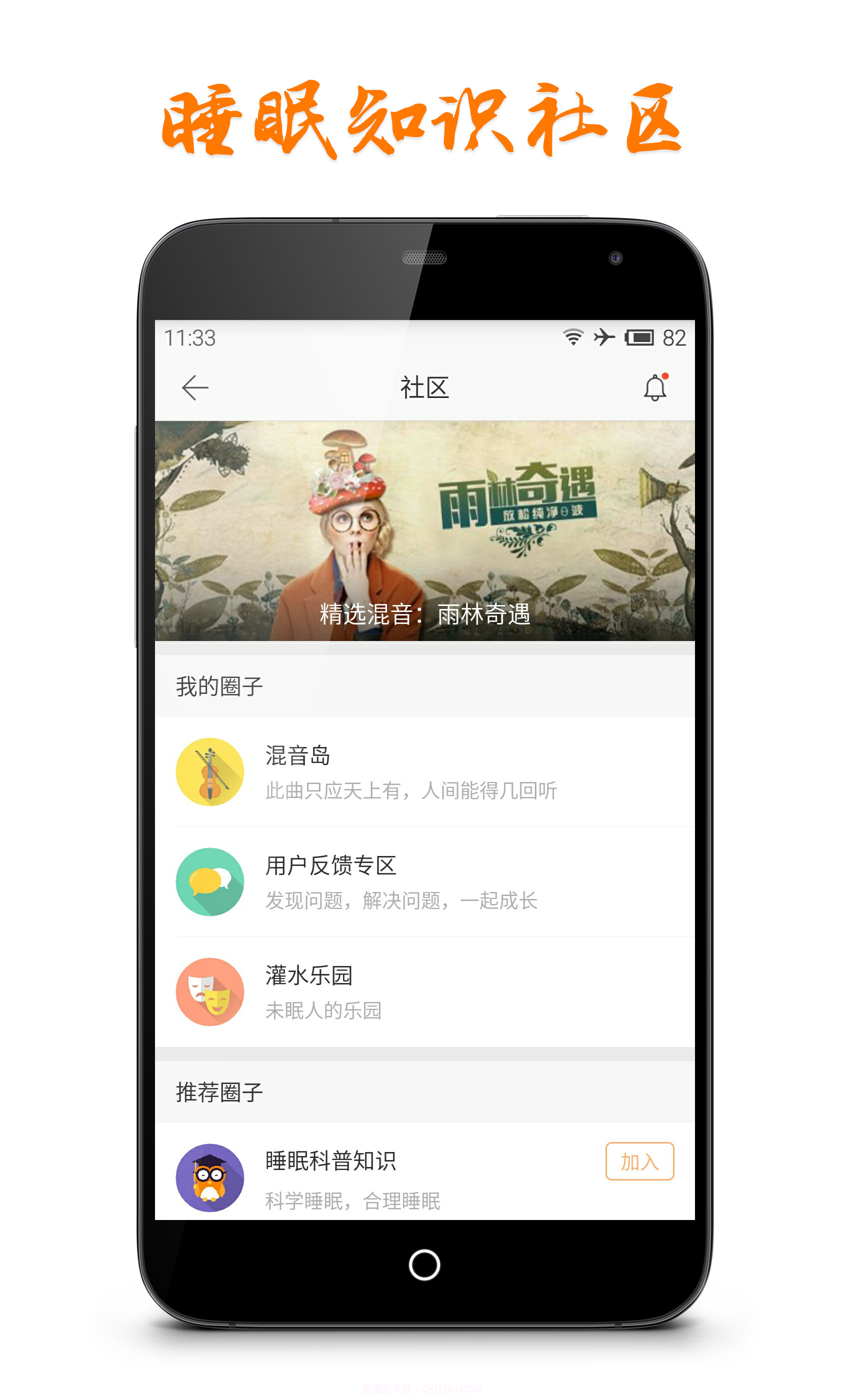 催眠大师 Hypnotist截图4