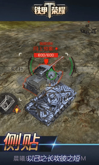 铁甲荣耀截图2 铁甲荣耀截图2