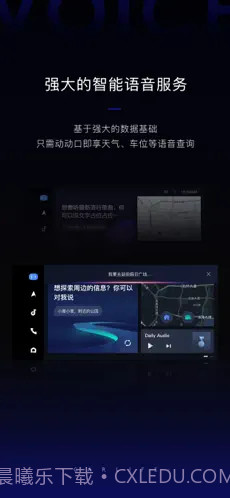 百度CarLife+车机端截图1 百度CarLife+车机端截图1