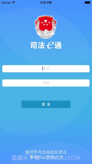 司法e通截图4 司法e通截图4