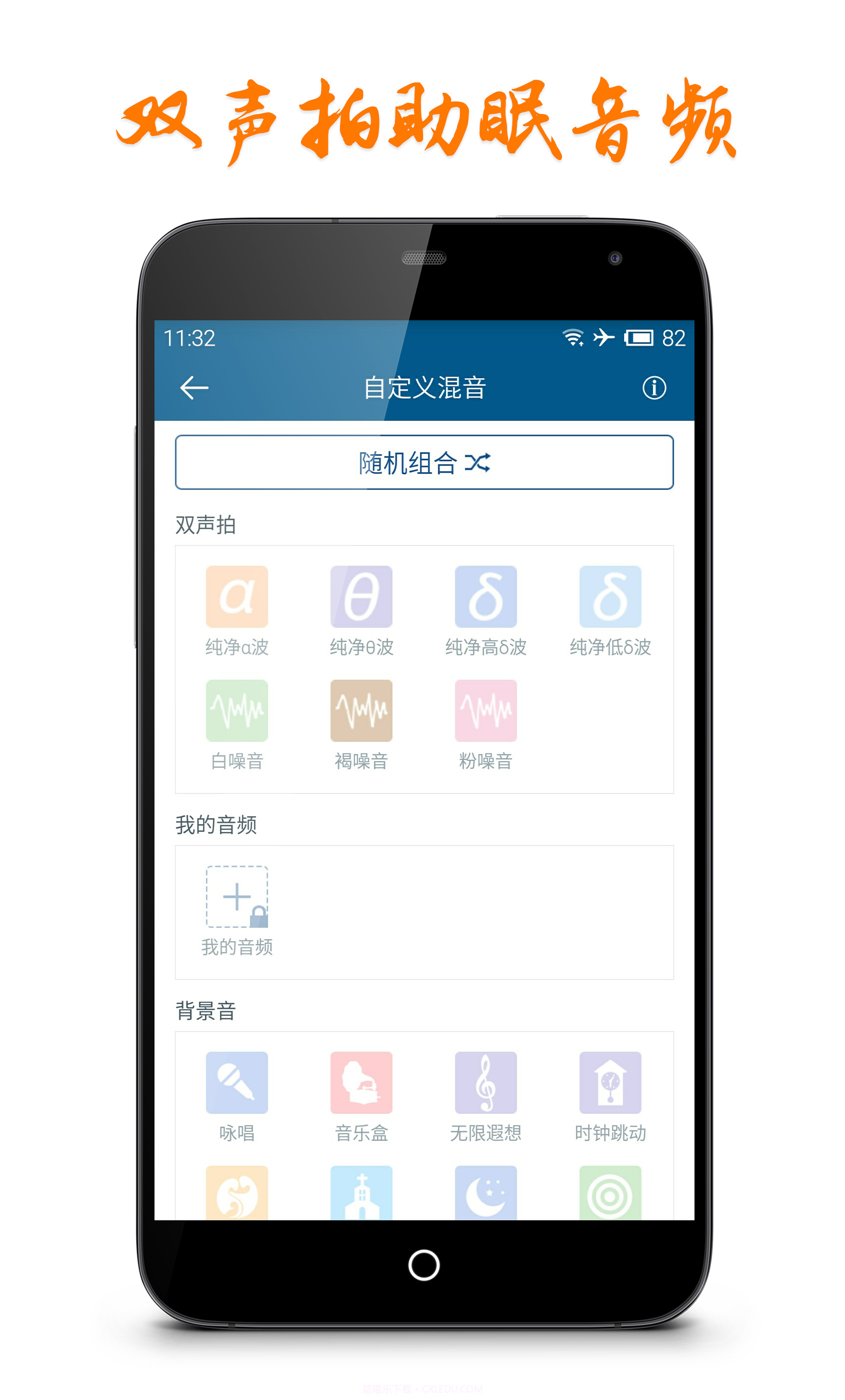 催眠大师 Hypnotist截图1