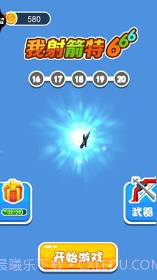 我射箭特牛截图5 我射箭特牛截图5