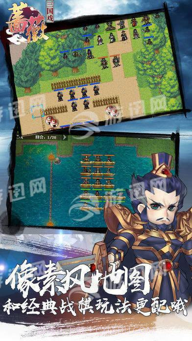 三国蔷薇英雄传手机版截图2 三国蔷薇英雄传手机版截图2