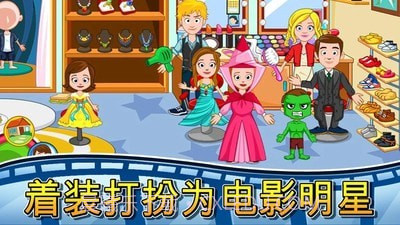 我的城市电影院截图3 我的城市电影院截图3