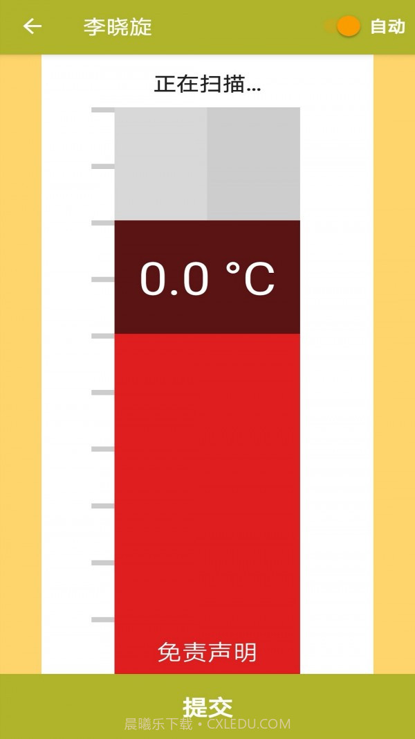 LittleLives校园签到截图3 LittleLives校园签到截图3