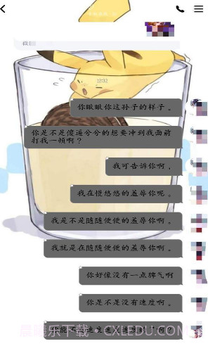 怼人神器截图3 怼人神器截图3